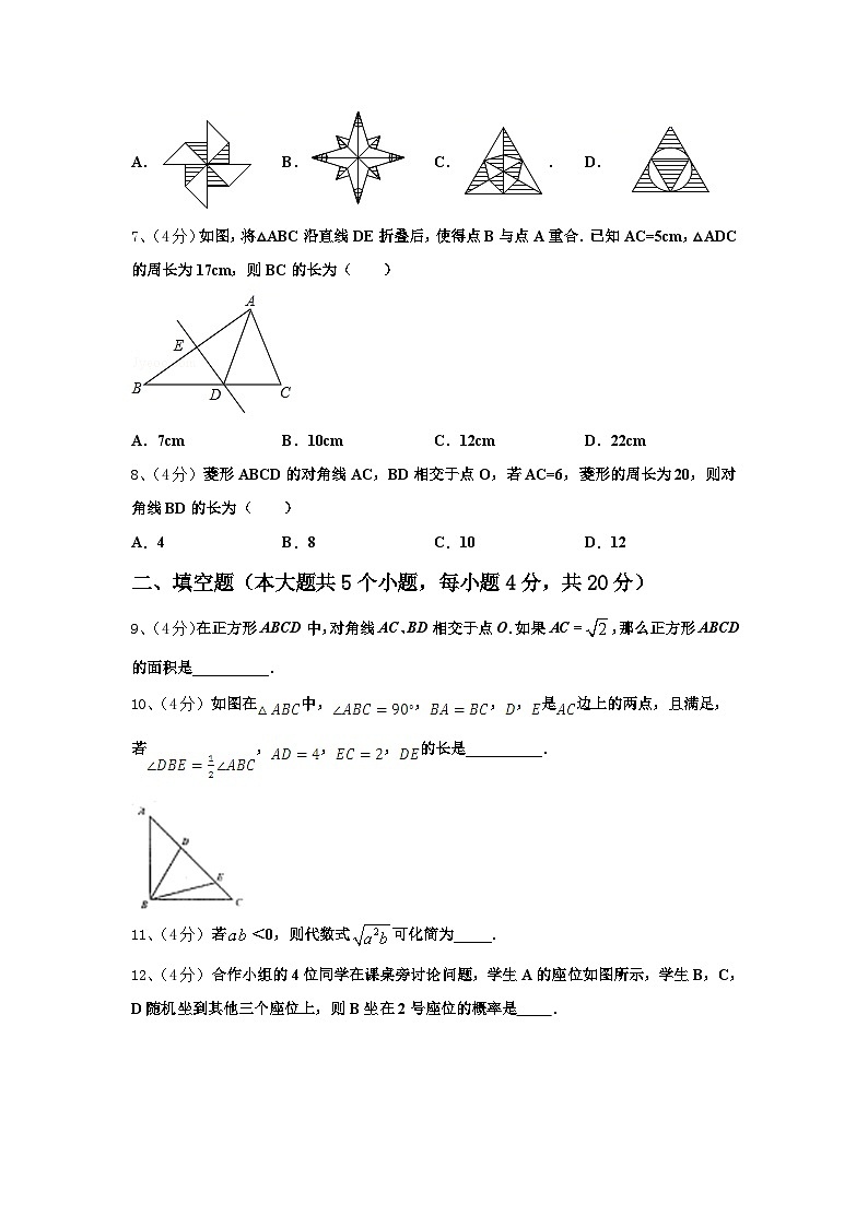 2024年广西壮族自治区河池市南丹县九上数学开学质量跟踪监视试题【含答案】第2页