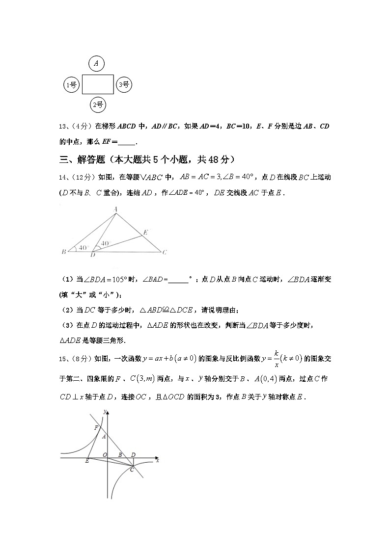 2024年广西壮族自治区河池市南丹县九上数学开学质量跟踪监视试题【含答案】第3页