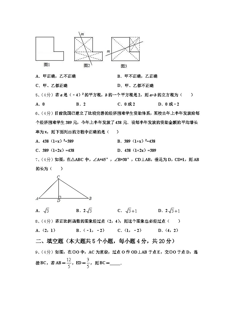 2024年广西壮族自治区来宾市数学九年级第一学期开学监测模拟试题【含答案】02
