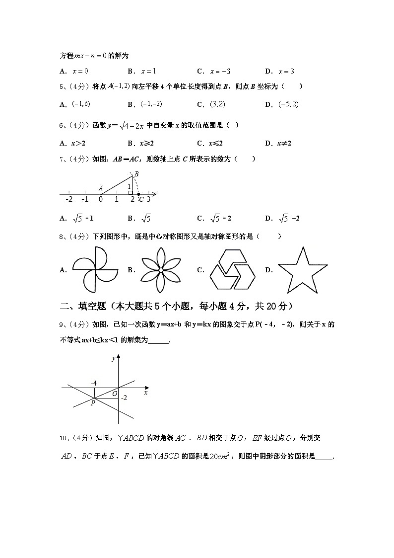 2024年广西壮族自治区南宁市马山县数学九年级第一学期开学教学质量检测模拟试题【含答案】02