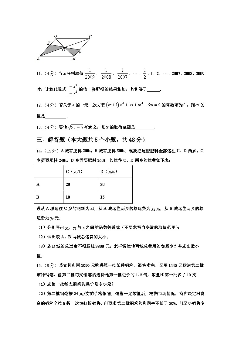 2024年广西壮族自治区南宁市马山县数学九年级第一学期开学教学质量检测模拟试题【含答案】03