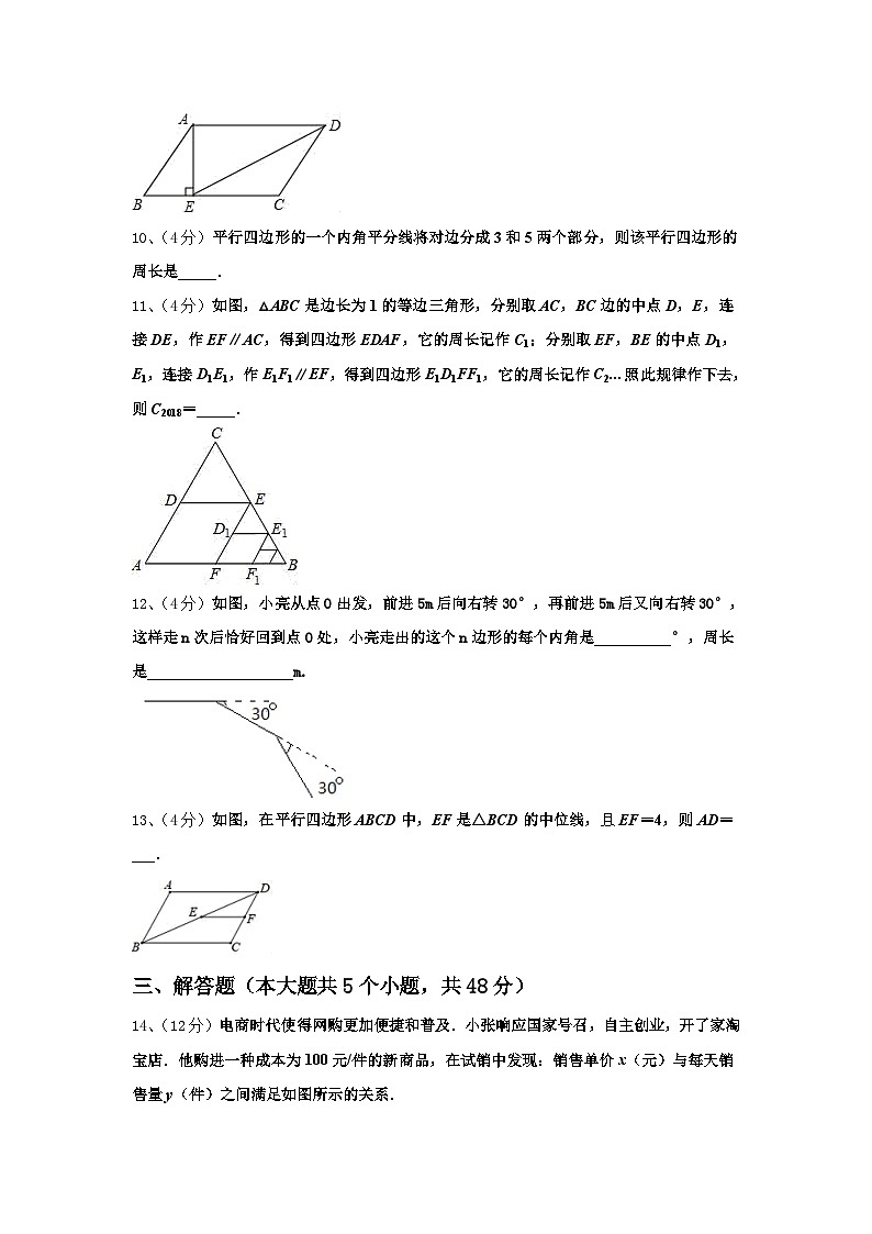 2024年广西壮族自治区湾县数学九上开学监测模拟试题【含答案】03