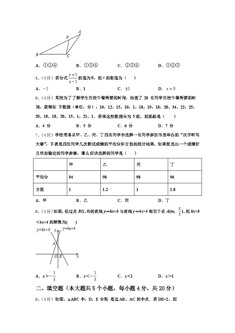 2024年广州市从化区从化七中学数学九上开学调研试题【含答案】02