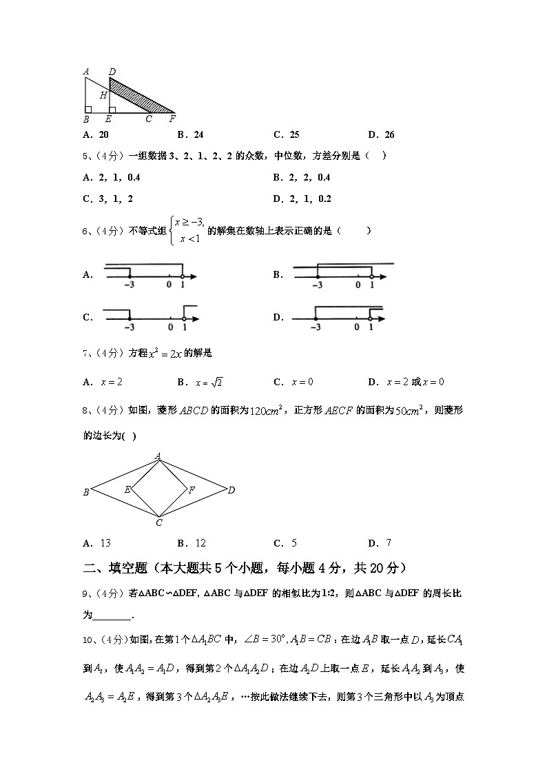 2024年贵州省安顺市第五中学九年级数学第一学期开学监测模拟试题【含答案】第2页