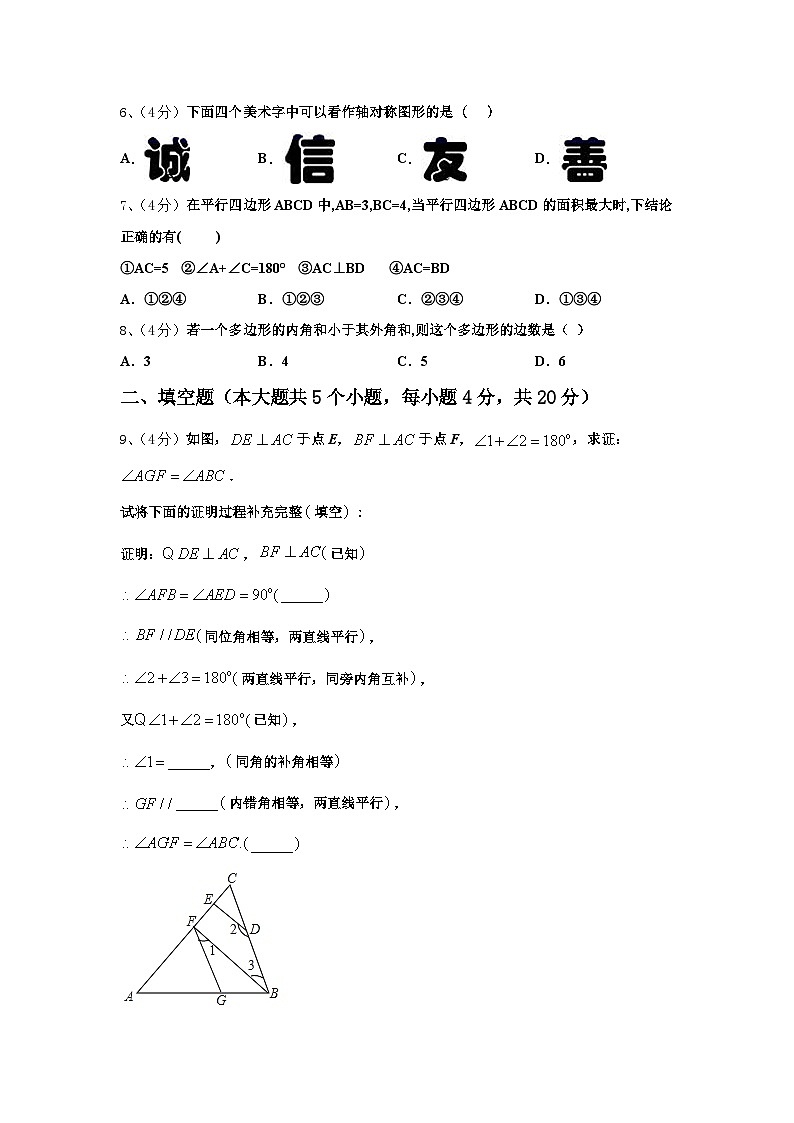 2024年贵州省从江县九上数学开学质量跟踪监视试题【含答案】02