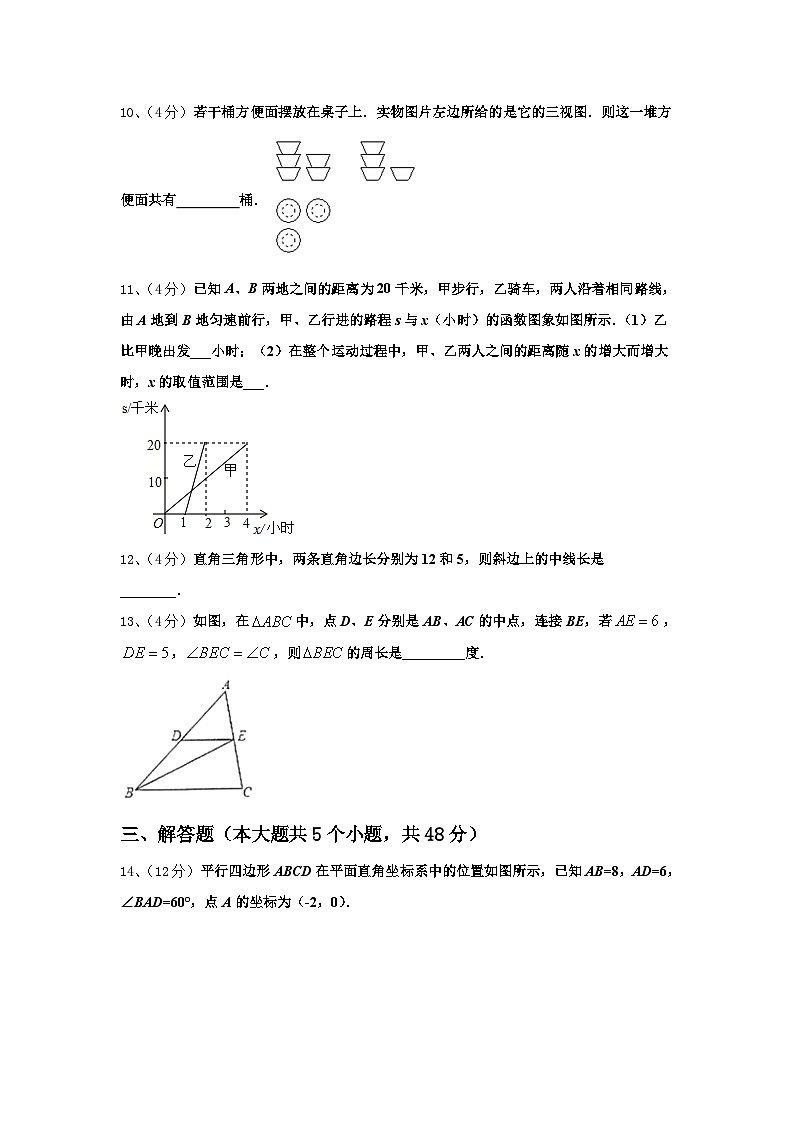 2024年贵州省从江县九上数学开学质量跟踪监视试题【含答案】03