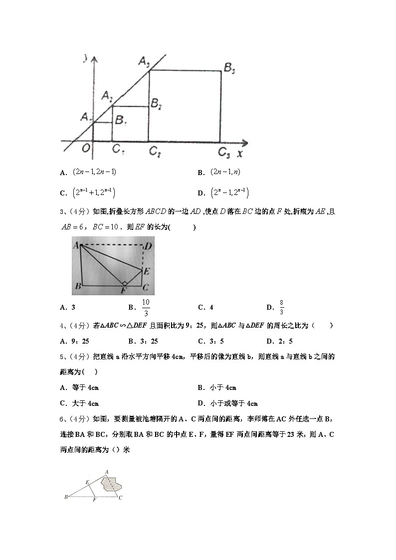 2024年贵州省贵阳市贵安新区民族中学九上数学开学联考试题【含答案】第2页
