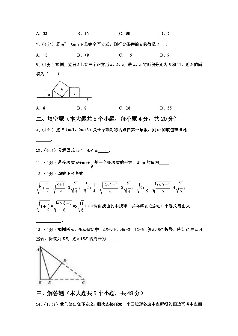 2024年贵州省贵阳市贵安新区民族中学九上数学开学联考试题【含答案】第3页