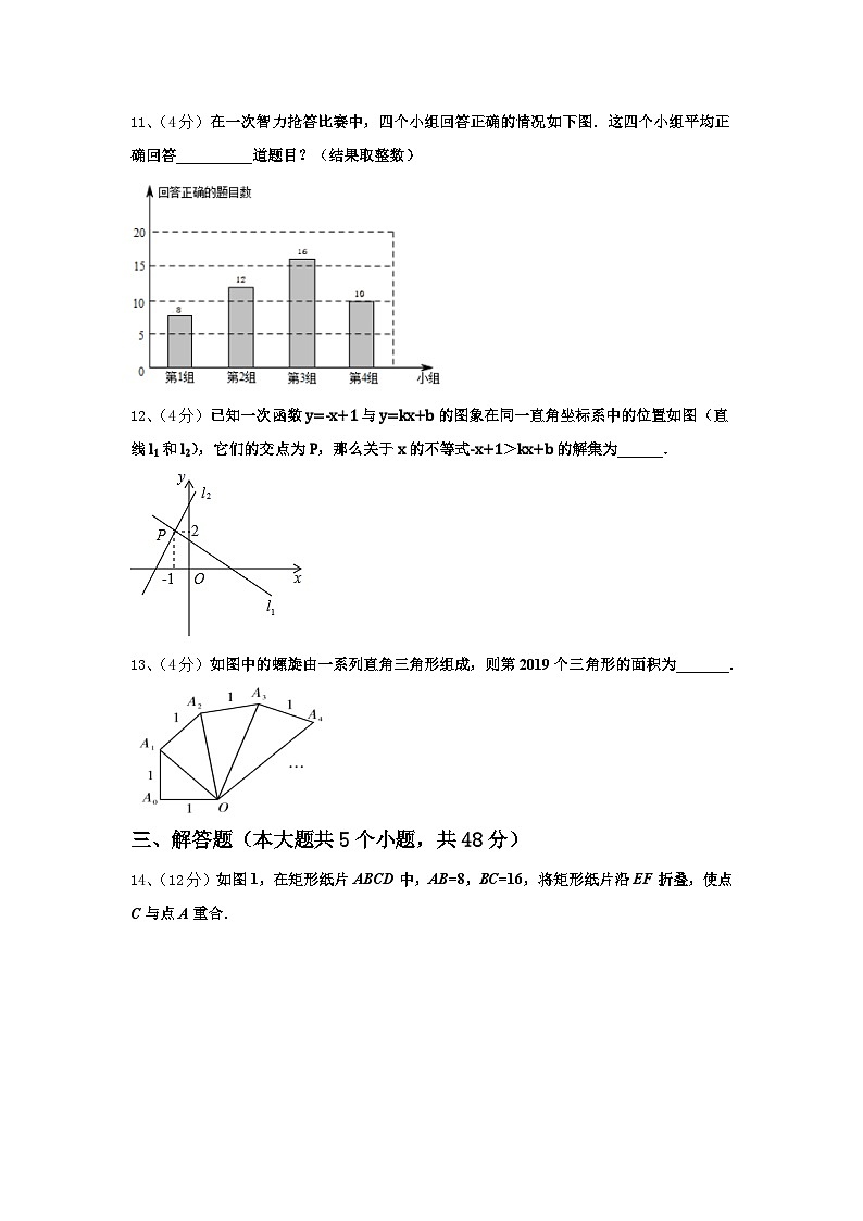 2024年贵州省贵州铜仁伟才学校数学九年级第一学期开学质量检测试题【含答案】03