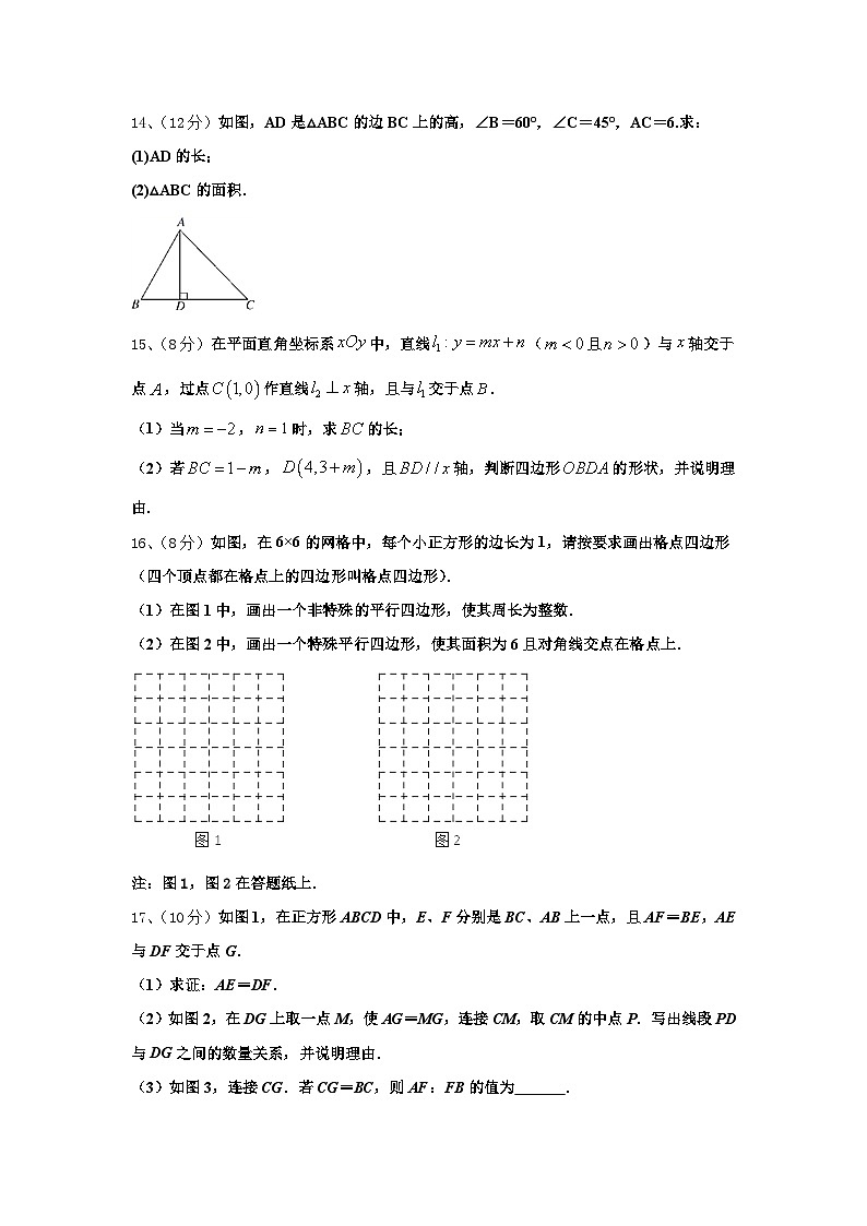 2024年贵州省凯里市第十二中学数学九上开学考试模拟试题【含答案】03