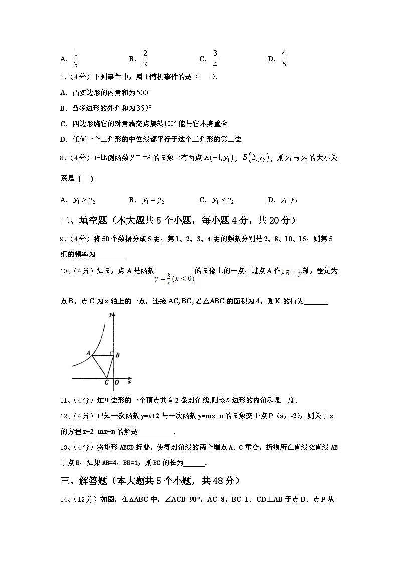 2024年贵州省黔东南州名校九年级数学第一学期开学达标测试试题【含答案】第2页