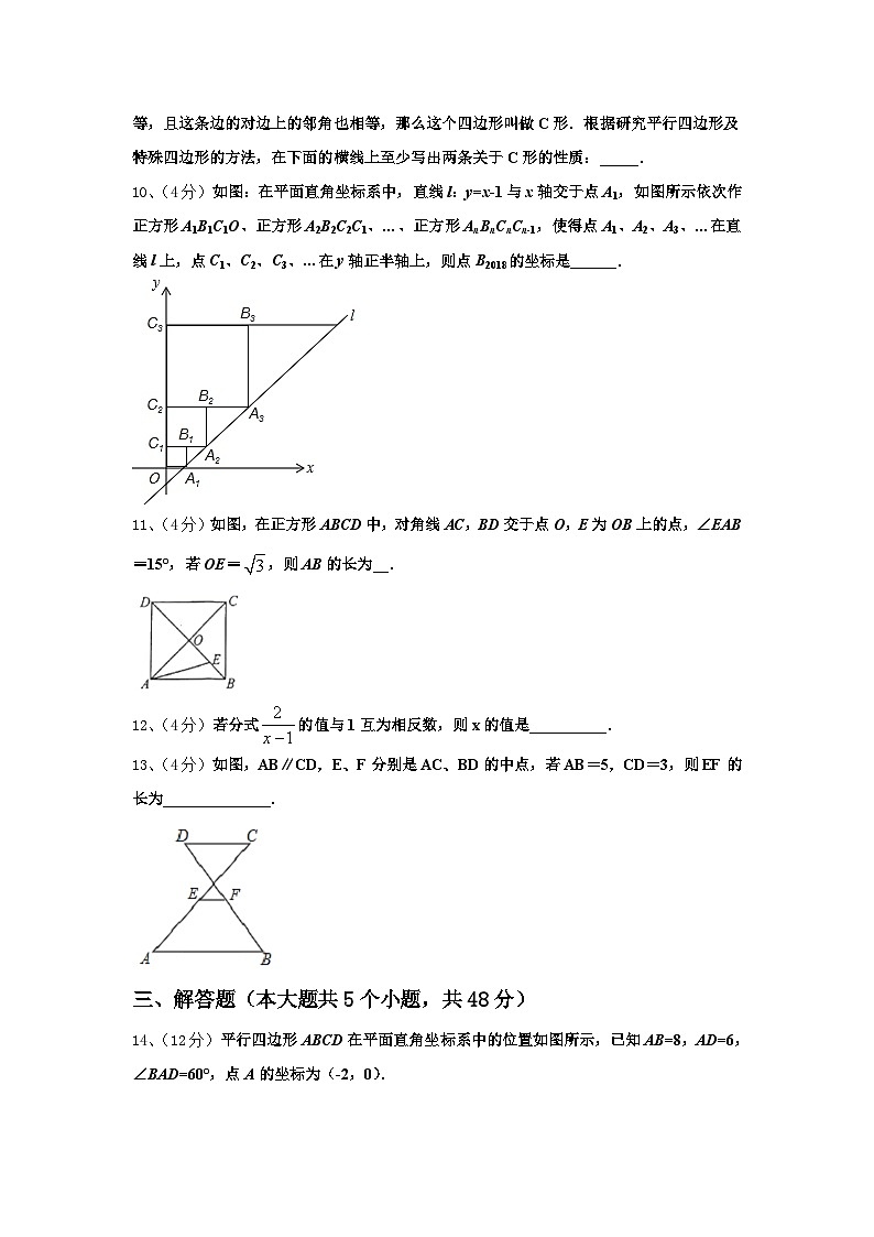 2024年贵州省黔南州数学九年级第一学期开学综合测试模拟试题【含答案】第3页