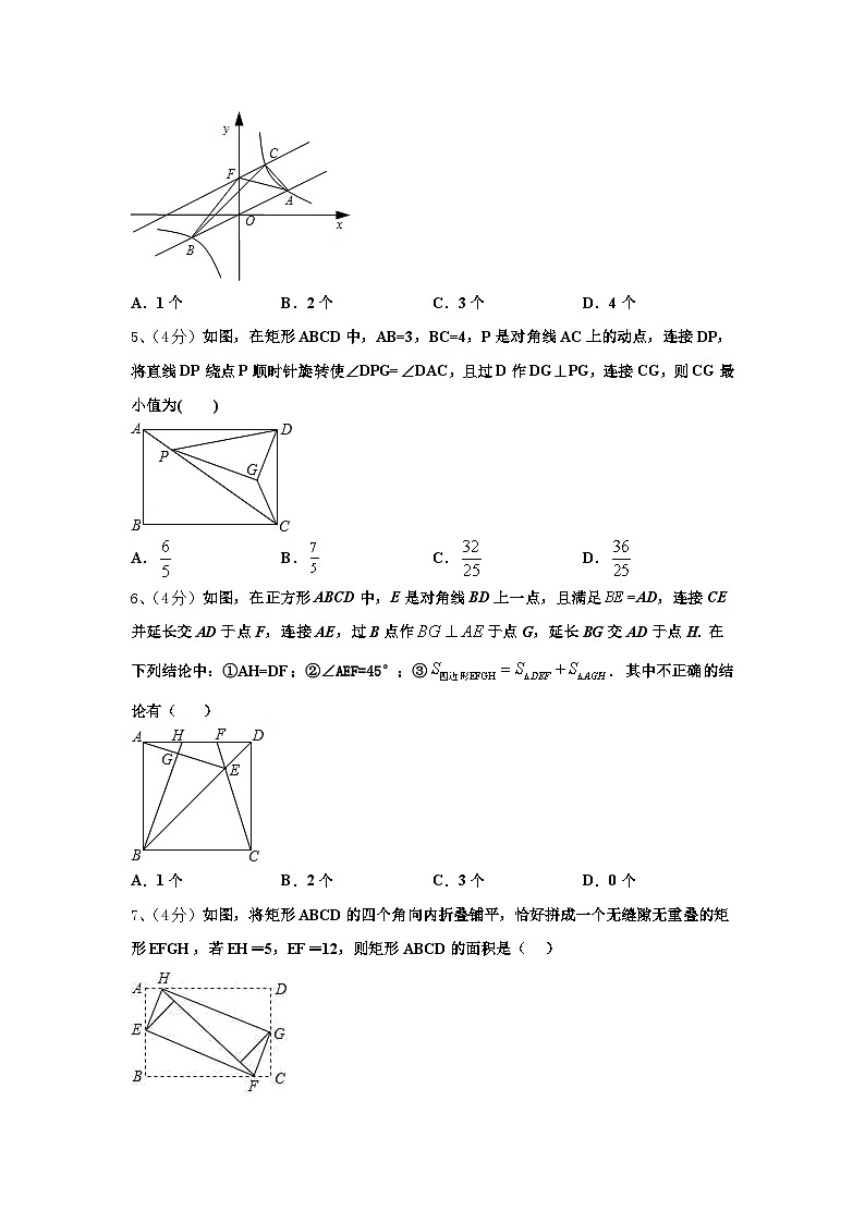 2024年贵州省黔西南州望谟六中学数学九上开学复习检测模拟试题【含答案】02
