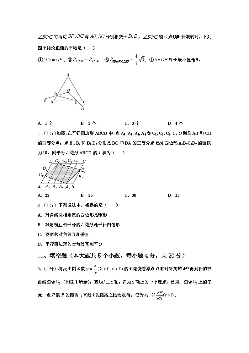 2024年贵州省桐梓县联考九年级数学第一学期开学考试模拟试题【含答案】02
