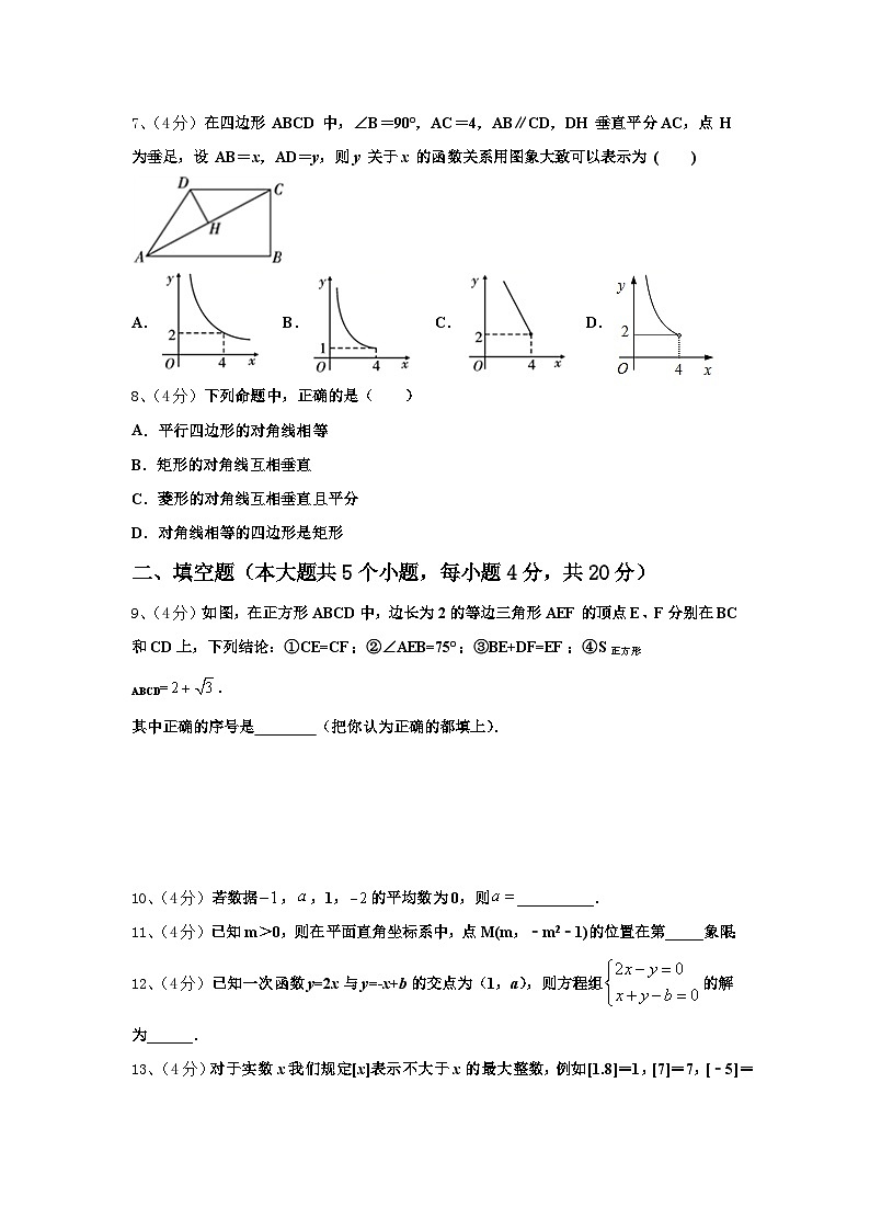 2024年贵州省铜仁市松桃县数学九上开学学业水平测试模拟试题【含答案】02