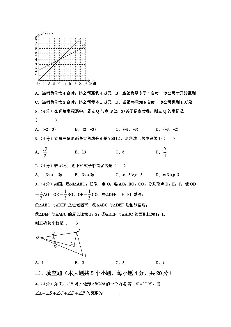 2024年贵州省铜仁市松桃县数学九上开学质量检测试题【含答案】第2页