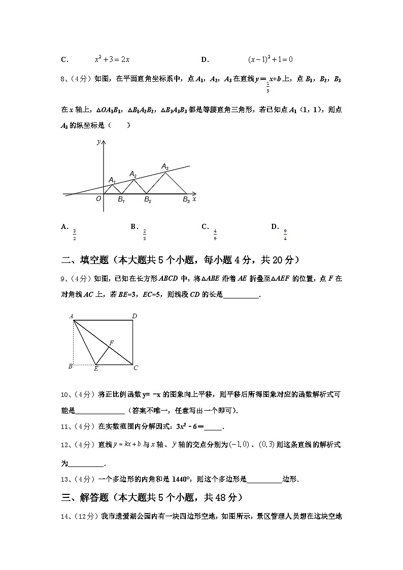 2024年贵州省兴仁市回龙镇回龙中学九上数学开学学业质量监测模拟试题【含答案】02