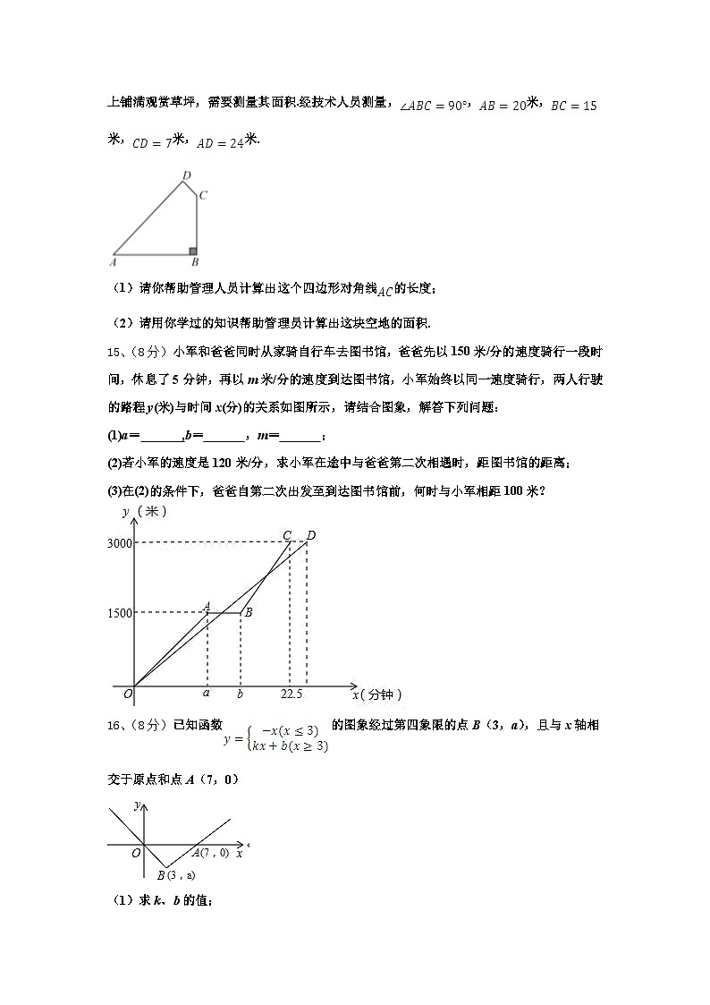 2024年贵州省兴仁市回龙镇回龙中学九上数学开学学业质量监测模拟试题【含答案】03