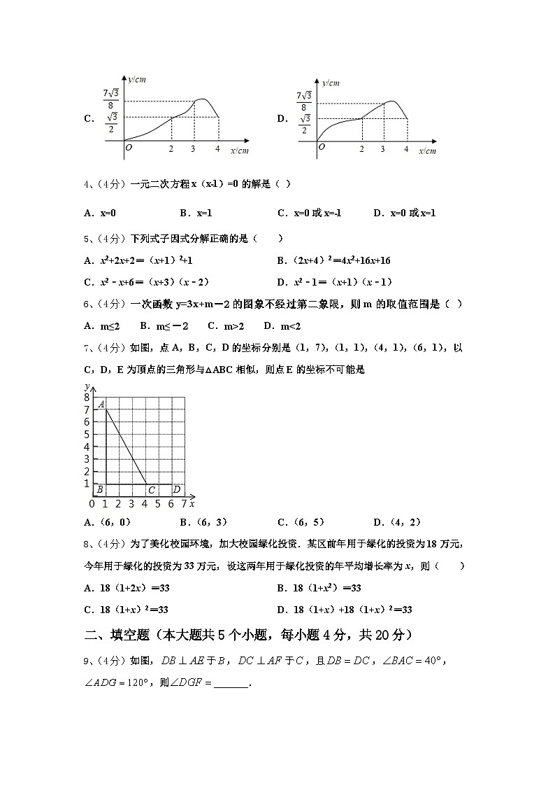 2024年贵州省长顺县联考九上数学开学质量跟踪监视模拟试题【含答案】第2页