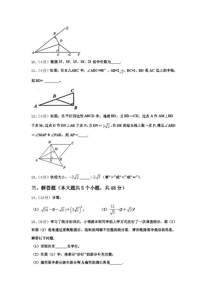 2024年贵州省长顺县联考九上数学开学质量跟踪监视模拟试题【含答案】第3页