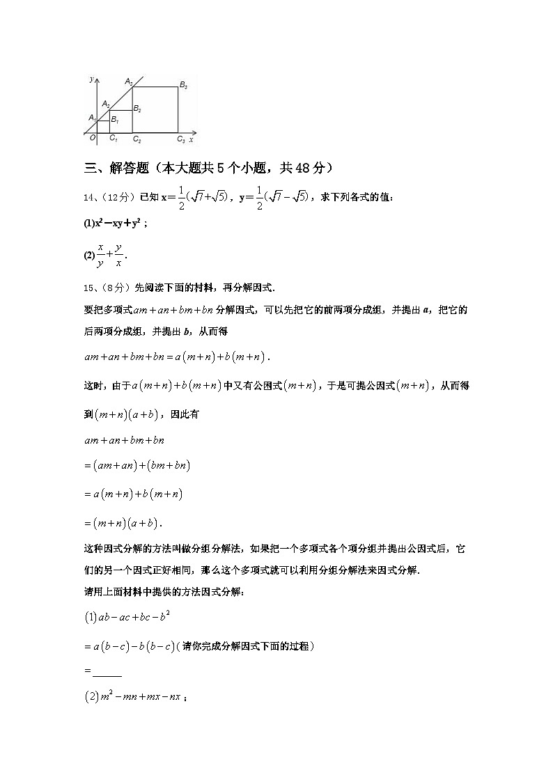 2024年贵州省遵义市桐梓县私立达兴中学九上数学开学达标检测试题【含答案】第3页