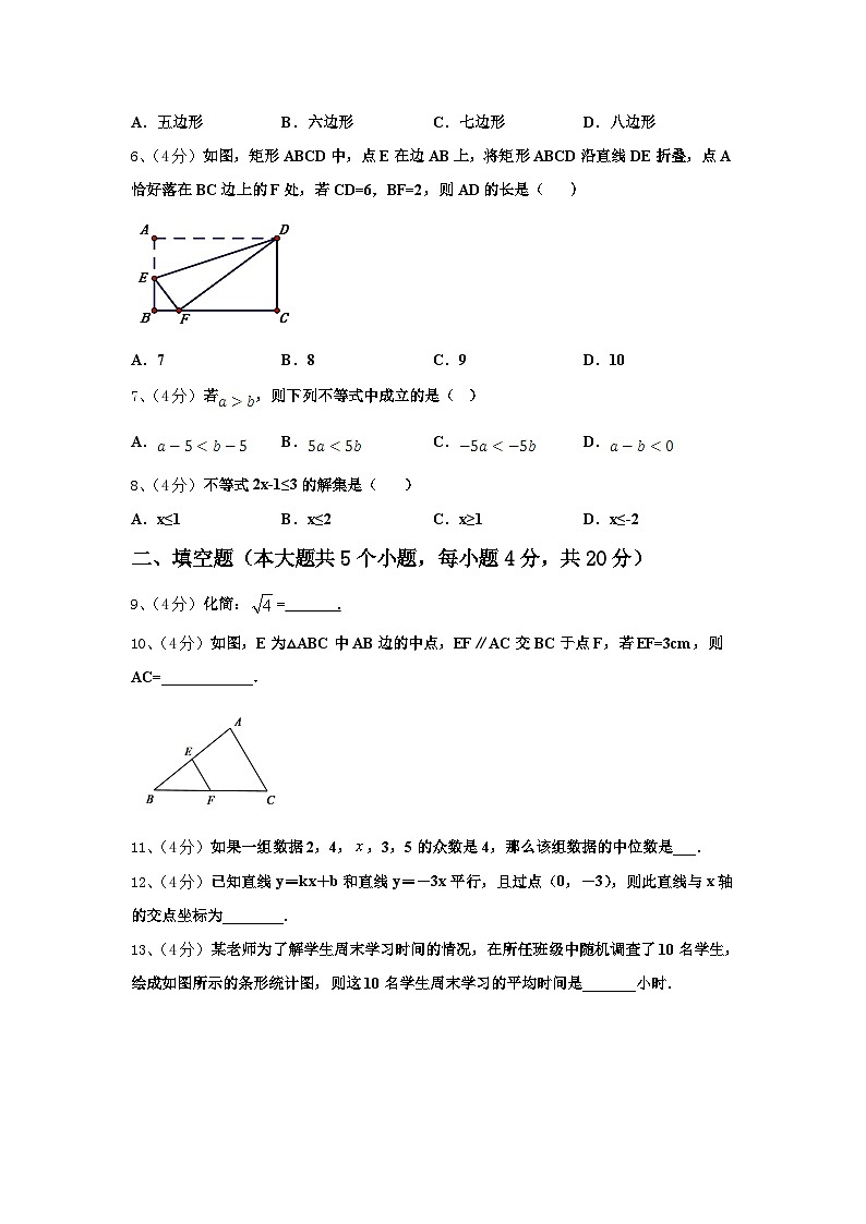 2024年贵州遵义市达兴中学数学九上开学监测模拟试题【含答案】第2页
