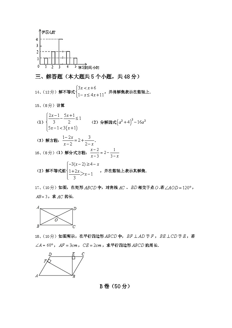 2024年贵州遵义市达兴中学数学九上开学监测模拟试题【含答案】第3页