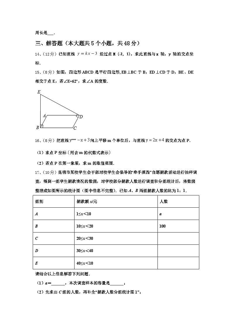 2024年哈尔滨市风华中学数学九年级第一学期开学学业水平测试模拟试题【含答案】03