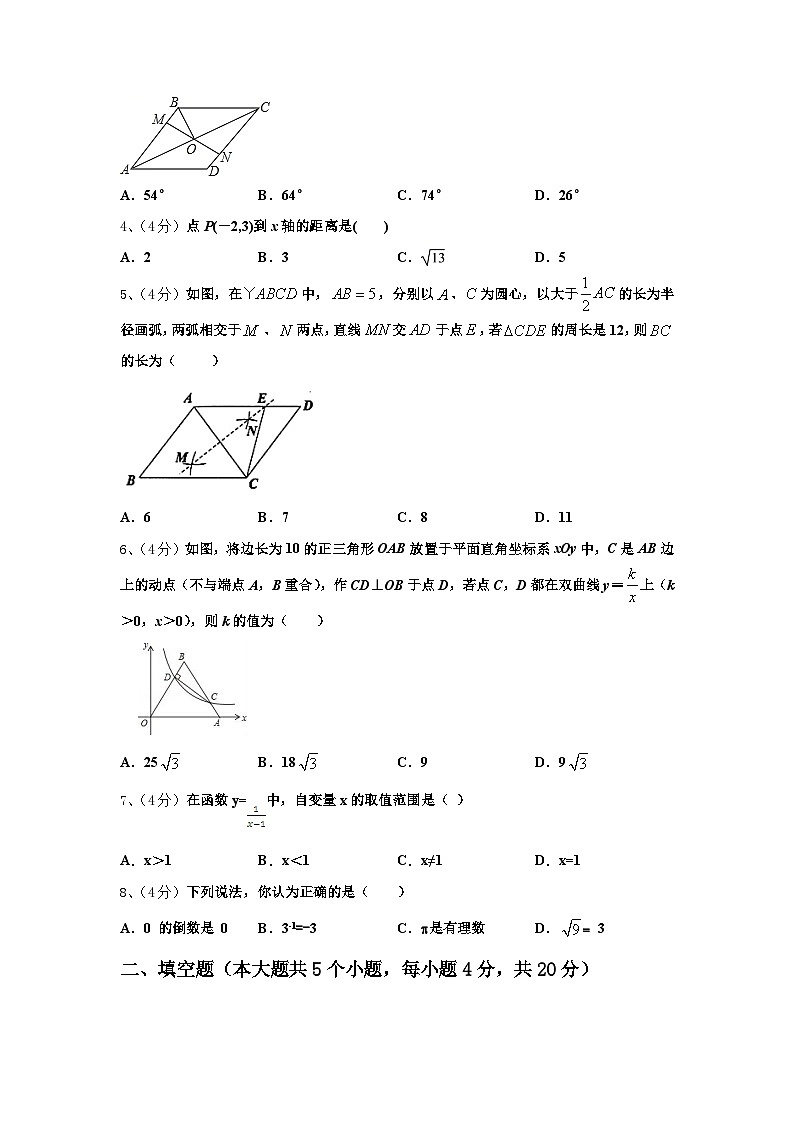 2024年哈尔滨市平房区九上数学开学统考模拟试题【含答案】02