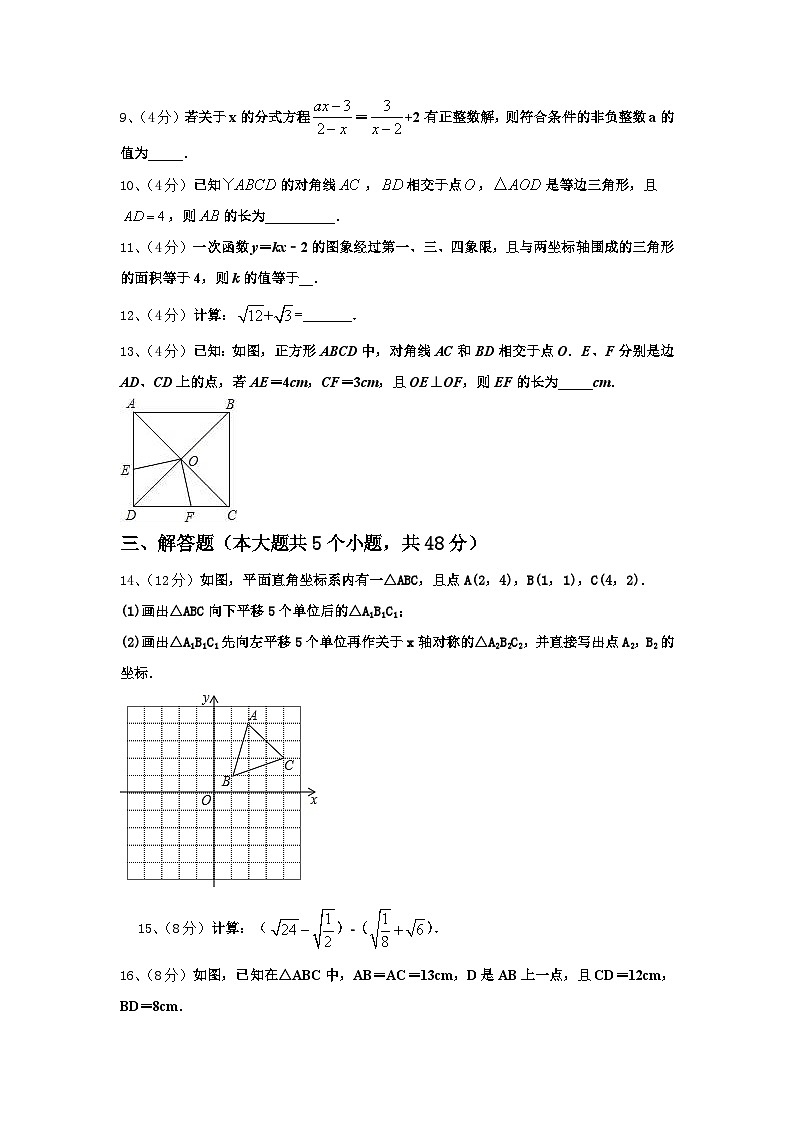 2024年哈尔滨市平房区九上数学开学统考模拟试题【含答案】03