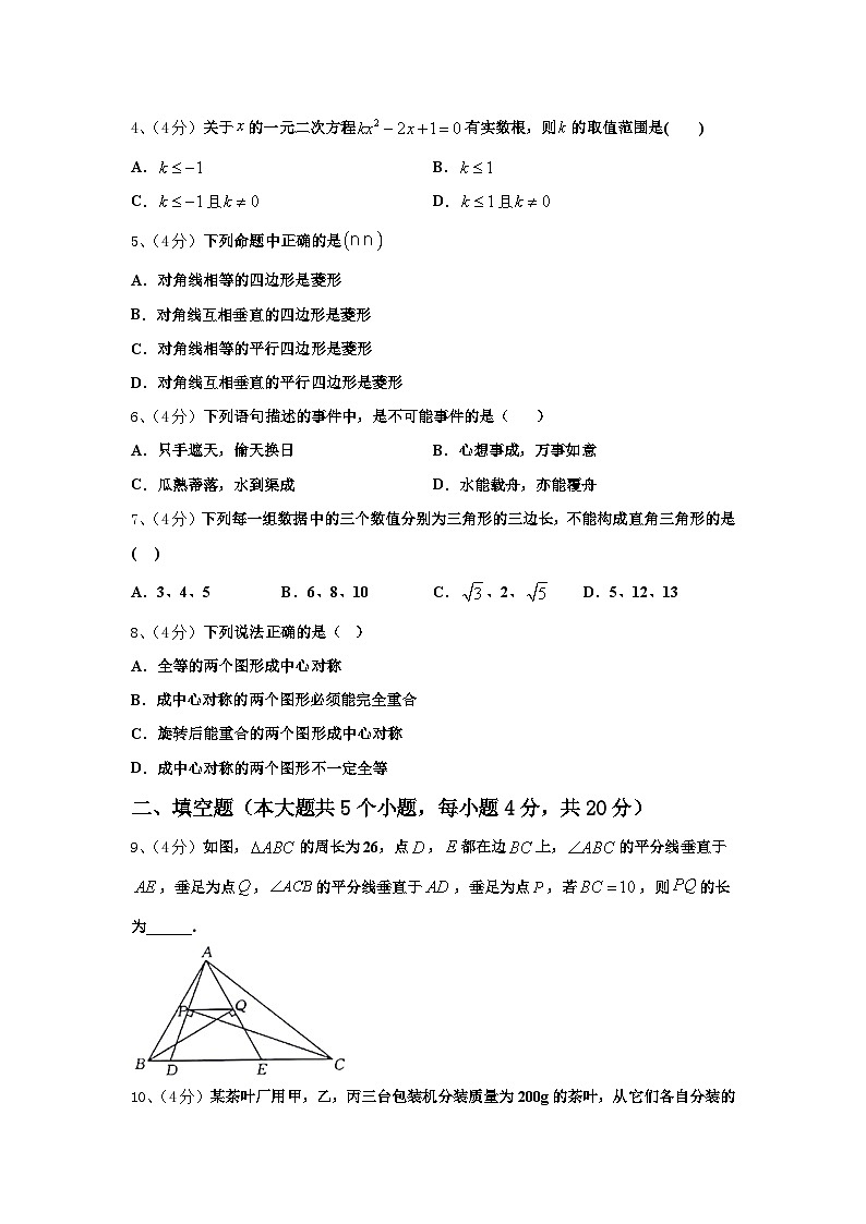 2024年海南省海口市九中学海甸分校数学九年级第一学期开学复习检测模拟试题【含答案】02
