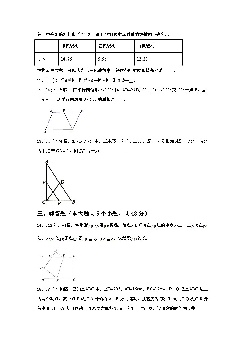 2024年海南省海口市九中学海甸分校数学九年级第一学期开学复习检测模拟试题【含答案】03