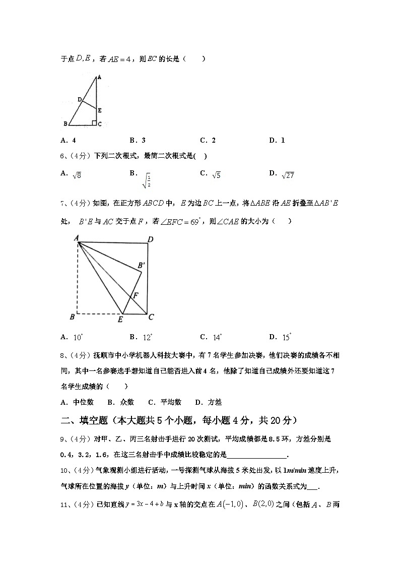 2024年海南省海口市长流实验学校九年级数学第一学期开学联考试题【含答案】02