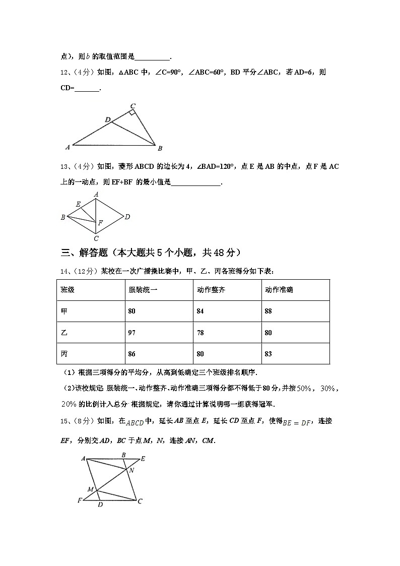 2024年海南省海口市长流实验学校九年级数学第一学期开学联考试题【含答案】03