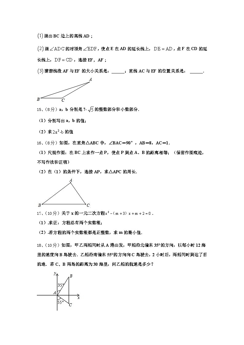 2024年海南省九年级数学第一学期开学质量跟踪监视模拟试题【含答案】03