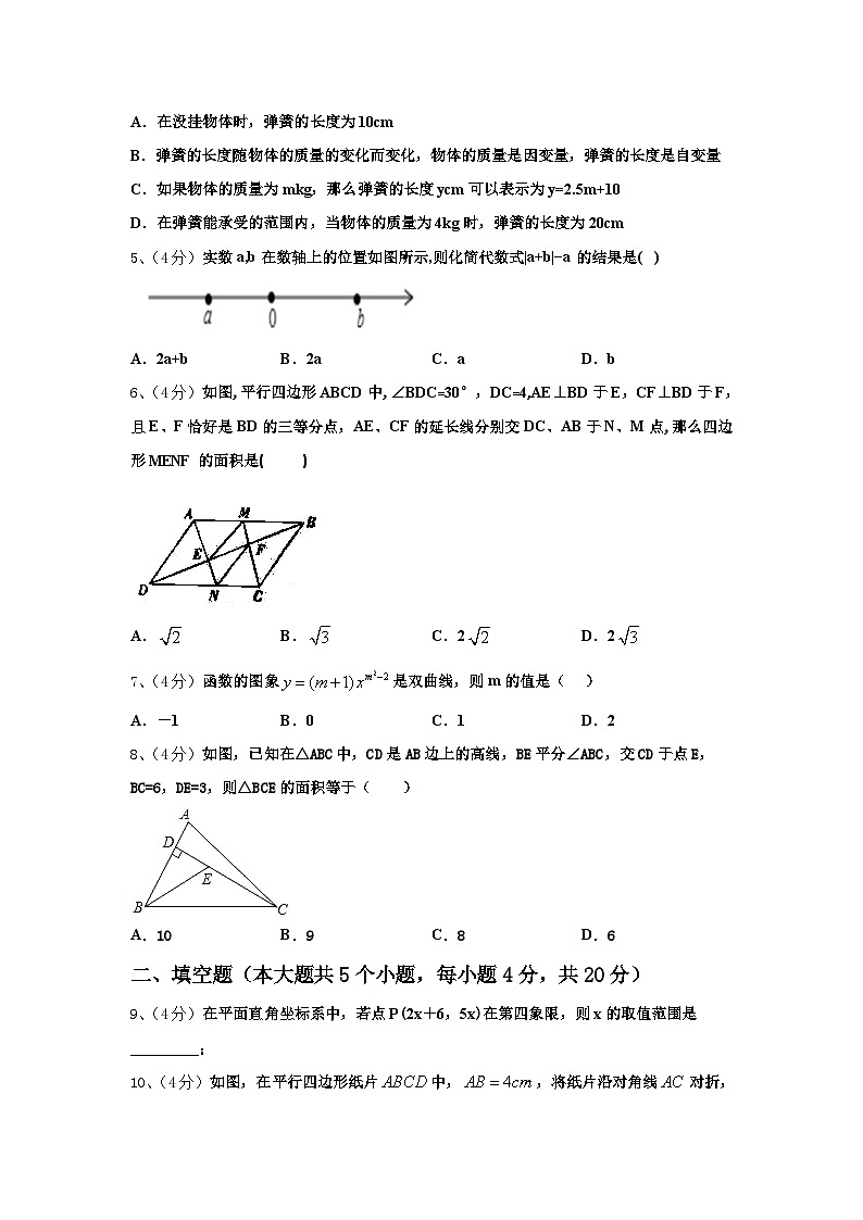 2024年海南省琼海市九上数学开学统考模拟试题【含答案】02