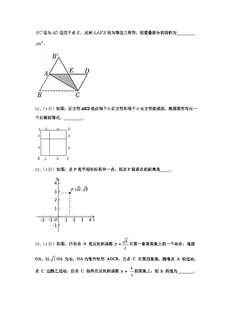 2024年海南省琼海市九上数学开学统考模拟试题【含答案】03