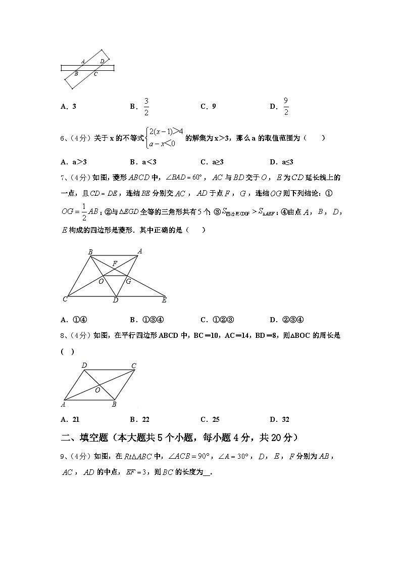 2024年海南省琼中学县九上数学开学达标检测试题【含答案】第2页