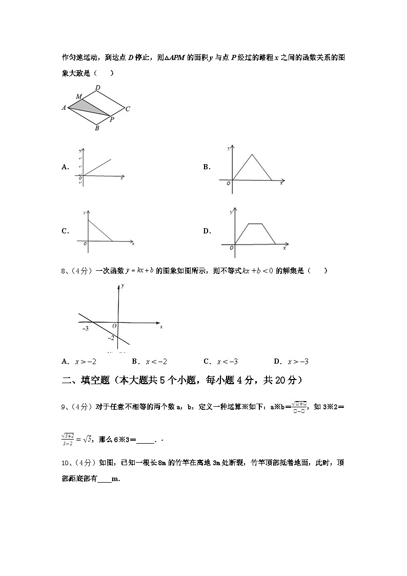 2024年海南省三亚华侨学校九上数学开学考试模拟试题【含答案】02