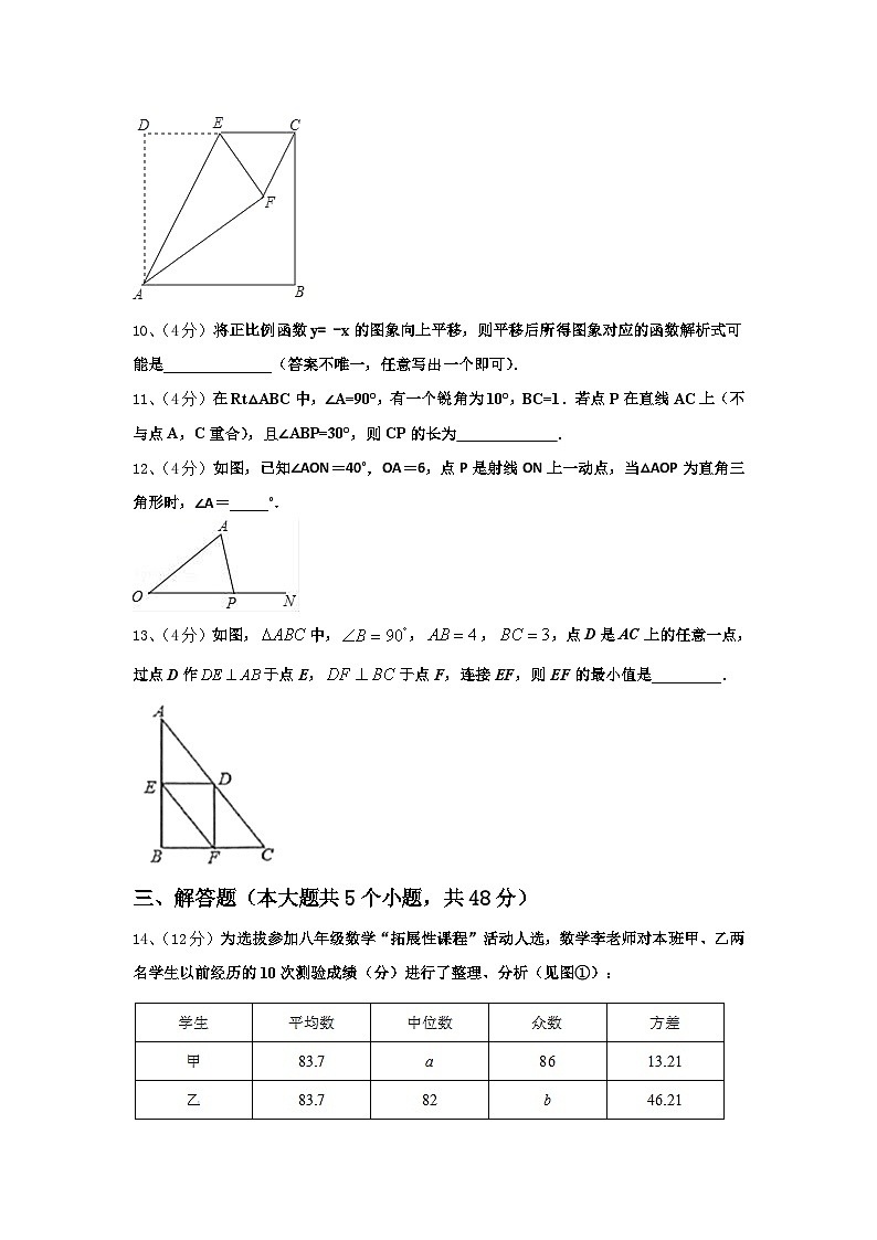 2024年合肥蜀山区五校联考九年级数学第一学期开学学业水平测试试题【含答案】第3页