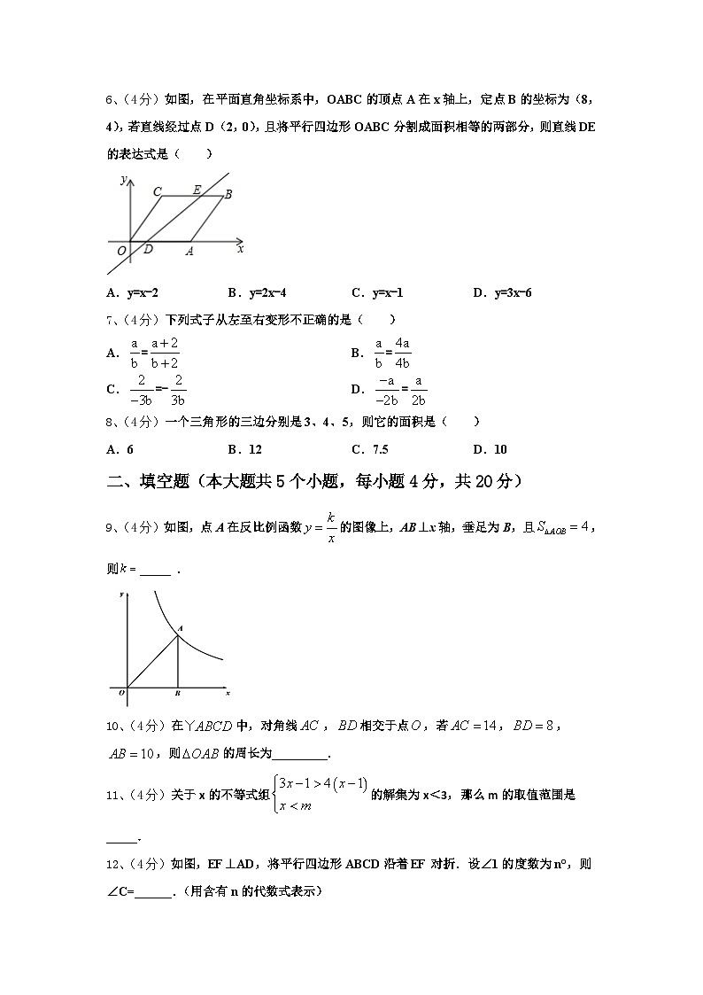 2024年河北沧州泊头市苏屯初级中学九上数学开学质量检测模拟试题【含答案】第2页