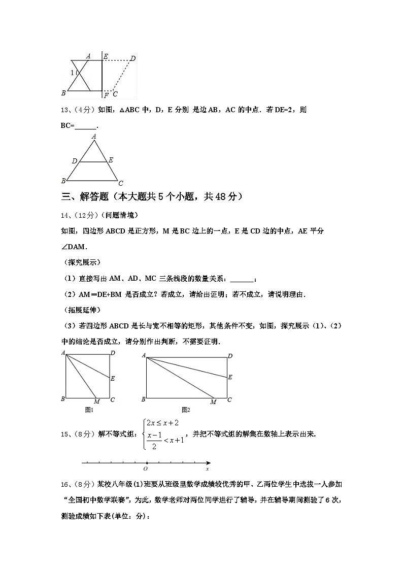 2024年河北沧州泊头市苏屯初级中学九上数学开学质量检测模拟试题【含答案】第3页