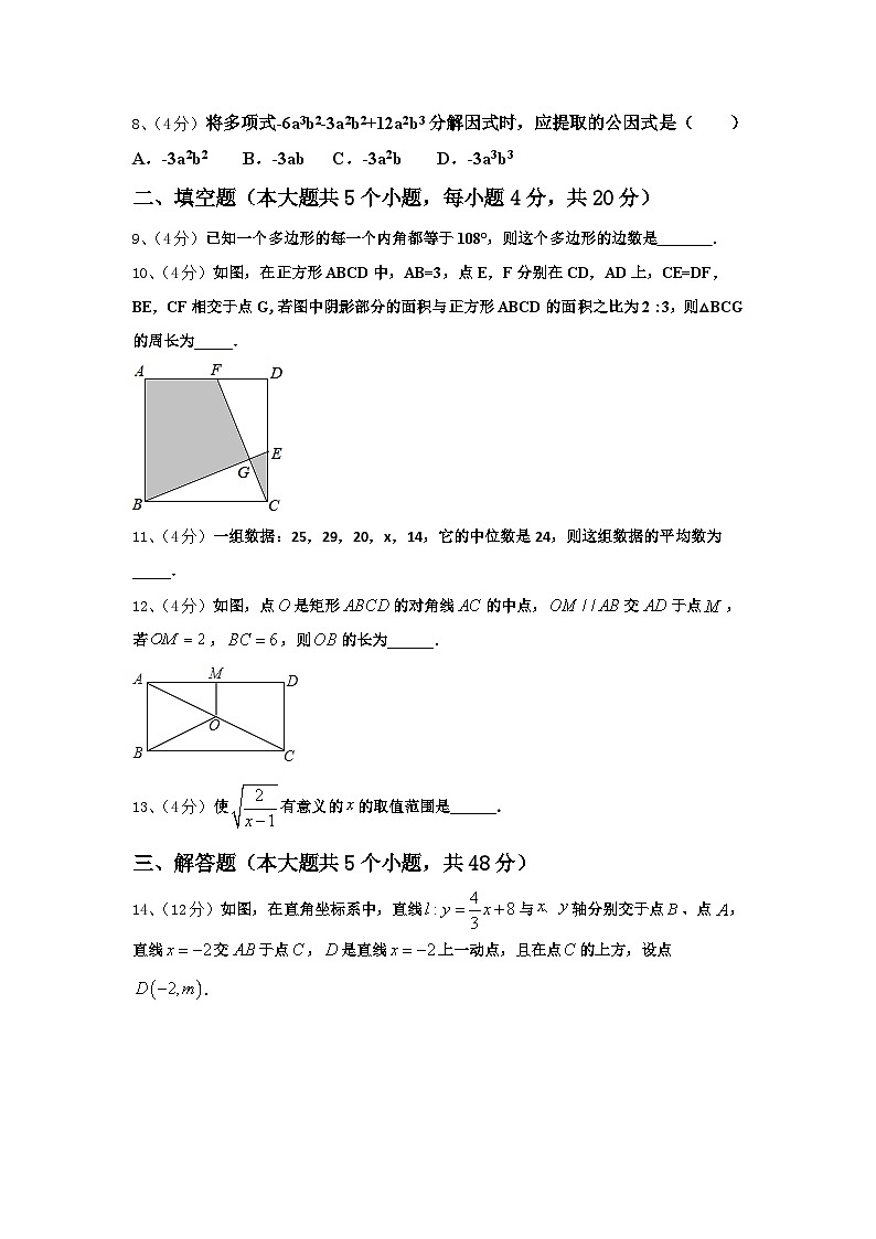 2024年河北滦平县数学九年级第一学期开学经典试题【含答案】第2页