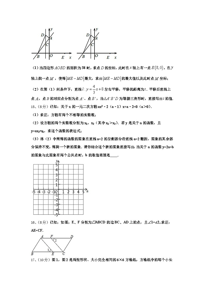2024年河北滦平县数学九年级第一学期开学经典试题【含答案】第3页