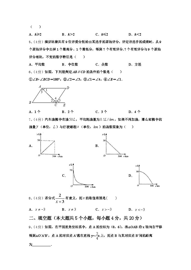 2024年河北省保定曲阳县联考数学九年级第一学期开学学业质量监测模拟试题【含答案】第2页