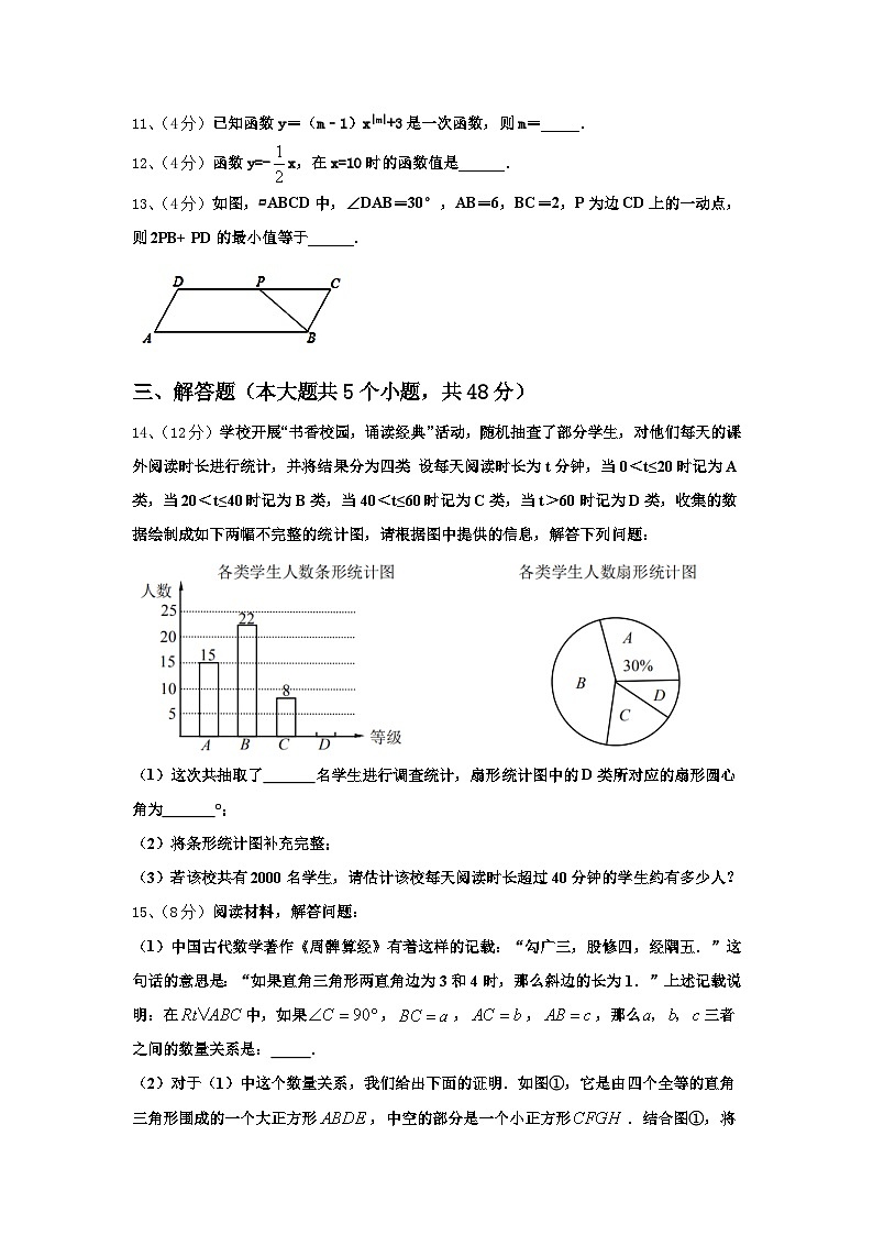 2024年河北省保定市定兴县九年级数学第一学期开学质量检测试题【含答案】03