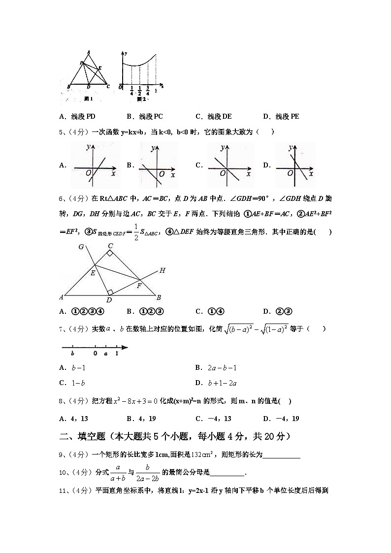 2024年河北省沧州任丘市数学九年级第一学期开学达标检测模拟试题【含答案】第2页