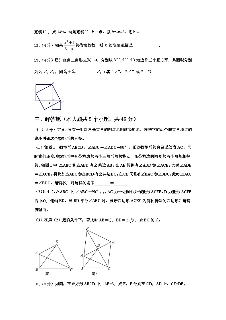 2024年河北省沧州任丘市数学九年级第一学期开学达标检测模拟试题【含答案】第3页