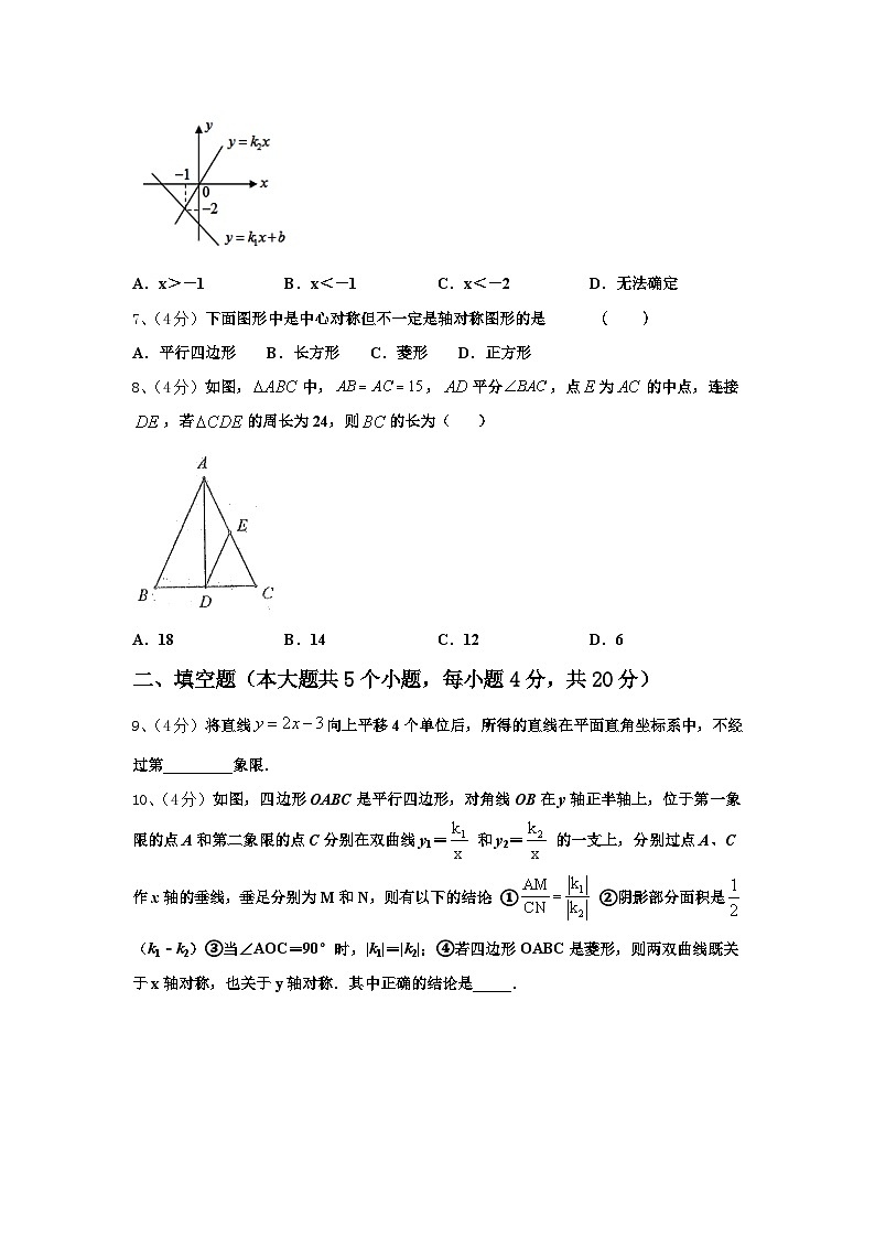 2024年河北省沧州市沧县九上数学开学统考试题【含答案】02
