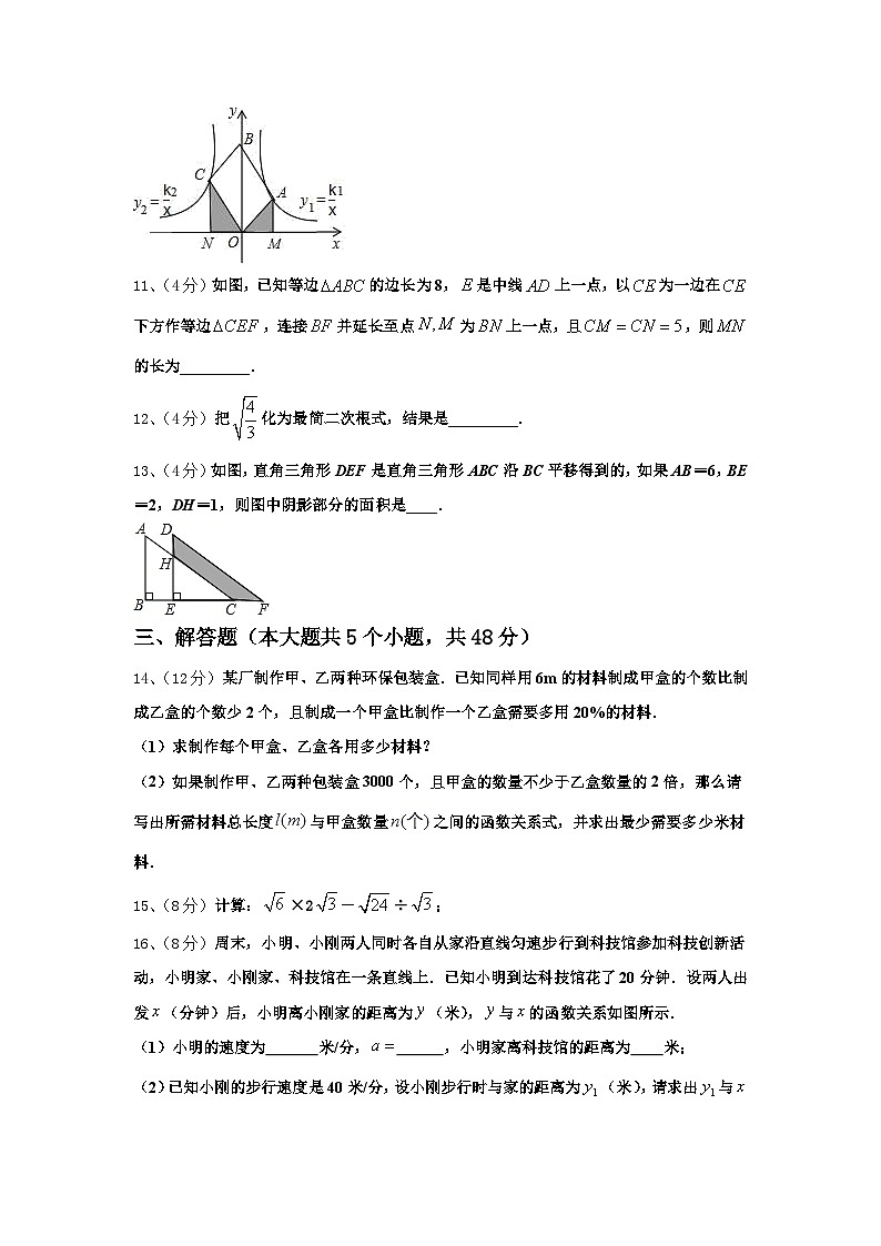 2024年河北省沧州市沧县九上数学开学统考试题【含答案】03